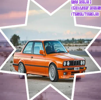 Bmw kockica
