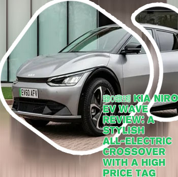 Kia electric car price